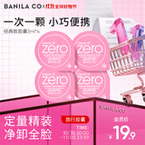 芭妮兰（banila co）净柔卸妆膏次抛胶囊套组 经典款 温和清洁秒乳化便携旅行装小样