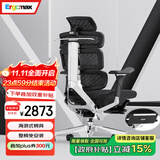 迩高迈思 Evolution2 PROMAX高迈思人体工学电脑椅网椅家用办公椅子电竞椅 网座版 魅力黑+畅躺架