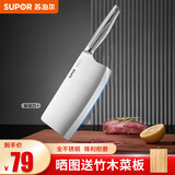 苏泊尔（SUPOR）家用刀具不锈钢菜刀家用厨房刀具切片刀砍骨刀多用刀水果刀易清洗 斩切刀