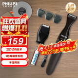 飞利浦剃须刀电动胡须造型器多功能剃须刀鬓角胡须修剪器送长辈送男友生日礼物中秋礼品 MG1100/16