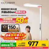 童视界红光护眼大路灯【国家补贴】立式全光谱儿童学习落地阅读台灯