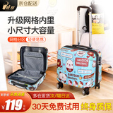 鹃羚行李箱小型可登机箱学生儿童拉杆箱旅行箱男女生密码箱次日达皮箱 涂鸦彩绘升级三节拉杆加厚箱体隔层内衬-次日达 18英寸  出差旅游可上飞机免托运【出口转内销】