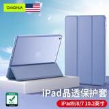 CangHua iPad9/8/7保护壳10.2英寸 2021/2020/2019款九八七代保护套苹果平板电脑三折支架防摔皮套 薰衣草