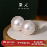 黛米18K金大颗粒无核淡水珍珠耳钉12-13mm馒头圆生日礼物送老婆女友