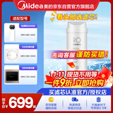美的净水器滤芯适用MRO1686A/1686B/1790A/1790B、S1系列 -RO500G与600G反渗透滤芯MF-4111-F1D4