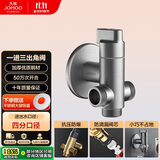 九牧（JOMOO）铜合金拉丝枪灰色一进三出四通防爆三角阀74099-706/HBS-1