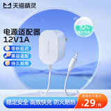 天猫精灵【官方正品】智能音箱音响专用电源适配器 12V 1A-1.5A （线长1.2米） 12V 1A