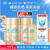 安热沙（Anessa）【采销直播间】智感倍护防晒乳20mL*3小金瓶安耐晒防水学生军训