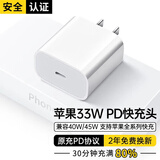 固质苹果充电器充电线氮化镓40/45W适配原装正品快充线套装iPhone14ProMax13 17 16手机15充电头数据线 【苹果全系列】33W快充头丨氮化镓低温快充