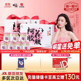 东阿阿胶桃花姬阿胶花胶礼盒装花胶富含胶原蛋白送妈妈70g*7瓶  