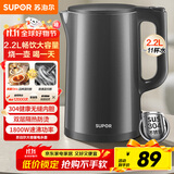 苏泊尔（SUPOR）热水壶烧水壶电水壶 2.2L大容量 全钢无缝 双层防烫电热水壶 304不锈钢 1800W大功率 SW-22J05A