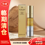 肌肤之钥4D立体紧致精华乳9ml提升轮廓提拉紧颜抗皱精华液【临期清仓】