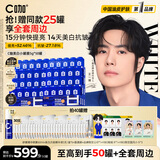 C咖【王一博同款】美白小罐膜*50罐补水抗皱淡斑紧致面霜涂抹面膜