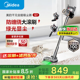 美的（Midea）吸尘器家用无线Q7 手持吸尘器   绿光显尘车载大吸力 除螨除尘一体机轻量【国家补贴】