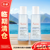 雅漾恒润肌活保湿精华液100ml*2【临期清仓】