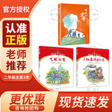 烽火少年 注音版 红小鬼故事会 七根火柴 小铁道游击队员 2025年秋季烽火少年 红小鬼故事会 小铁道游击队员 烽火少年 二年级 烽火少注音版 红小鬼故事会 七根火柴 小铁道游击队员 二年级3本套装