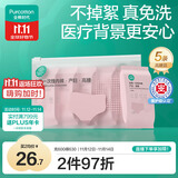 全棉时代一次性内裤女纯棉孕妇产妇月子便携免洗不掉絮灭菌 高腰XXL码5条