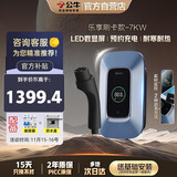 公牛（BULL）充电桩家用新能源汽车交流适配于小米su7/yu7汽车特斯拉比亚迪问界大众 7KW乐享款含基础送装一体