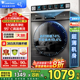 小天鹅（LittleSwan）洗衣机滚筒全自动10/12公斤大容量变频电机 1.1高洗净比 除菌除螨 超薄机身冷水洗 以旧换新 【10公斤爆款无烘干】1.1洗净比+高温煮洗