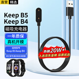轩邑keep手环充电器 B4/B5/lite充电线磁吸快充 b4智能运动b5手环充电底座三星Galaxy Fit3专用充电线