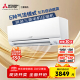 三菱电机（Mitsubishi Electric）BZ系列1匹 新三级能效10-15㎡适用变频冷暖 空调挂机内部清洁运转MSZ-BZ09VA