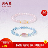 周六福18K金貔貅手串女金珠手链生日礼物水晶  芙蓉石手串 17cm