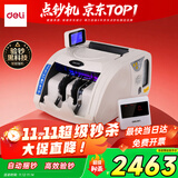 得力点钞机 验钞点钞机小型便携 验钞支持新版人民币 银行专用商用自动捆钱捆钞语音国标B类旗舰3920S