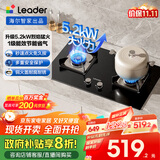 海尔（Haier）智家出品 统帅Ieader燃气灶 家用天然气双灶 5.2KW大火力 钢化玻璃台嵌两用煤气灶L2C（天）