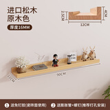 莫负时光实木墙上置物架免打孔墙壁置物板餐厅上墙装饰架子一字隔板书架 实木-原木色-90*12cm