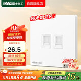 NVC雷士电工 开关插座 二位六类电脑插座 86型网络面板 N25奶油白