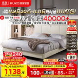 顾家家居（KUKA）布艺床科技布主卧大床双人床1.35米x2米DS9052B月纱白高脚款床架