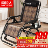 南极人（Nanjiren）折叠床躺椅午休椅办公室午睡椅靠背懒人逍遥椅家用藤椅床 咖色