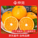 京觅秭归纽荷尔脐橙新鲜采摘 净重4.5斤 单果150g+ 香甜多汁源头直发