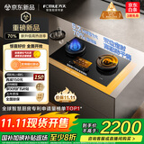 方太（FOTILE）【定时防干烧适老灶】03-TEK20 燃气灶天然气 家用嵌入式5.2kW 70%热效率猛火灶 烟灶联动