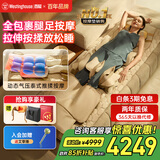 西屋（Westinghouse）S200/S206/S206Pro按摩垫全身拉伸垫躺垫床上折叠按摩椅家用迷你腰部背部按摩床垫爸妈送礼礼物 S206Pro欧米咖【腿足360度包裹按摩】 【放松好睡眠】