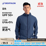 迪卡侬 迪卡侬运动外套男秋户外跑步训练防风衣蓝色L-4826159