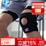 LP788护膝运动髌骨半月板支撑固定跑步羽毛球篮球登山护具男女通用
