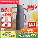 东菱（Donlim）电热便携即热式烧水壶迷你旅行出差保温饮水杯子办公室泡茶调温冲奶生日 DL-B1 0.3L 钛金灰