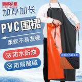 丽都依臣 防水围裙 PVC耐弱酸碱围裙防水防油家用黑红双层复合耐磨厨房杀鱼水产专用加大加厚皮罩衣工作服定制印LOGO