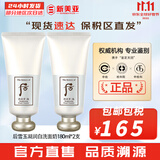 后（The history of Whoo） 洗面奶180ml泡沫洁面乳女男氨基酸洁颜膏深层清洁去角质去痘黑头 后拱辰享雪玉凝洗面奶2支 360ml