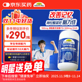 佳思敏（Nature's Way）脑力佳磷脂酰丝氨酸PS儿童鱼油 dha学生补脑提升记忆力青少年6-18