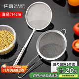 广意 漏勺不锈钢漏网漏勺细网豆浆中药过滤网果汁面粉筛两件GY7832