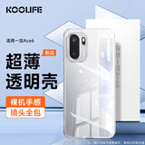 KOOLIFE适用 一加Ace6手机壳保护套 1+OnePlus Ace6手机保护套镜头全包简约透明软壳淡化指纹外背壳