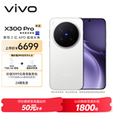 vivo X300 Pro 16GB+1TB 简单白 蔡司2亿APO超级长焦 蓝图影像双芯 5年持久流畅OriginOS 6 AI手机
