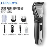 飞科博锐理发器电推剪全自动家用自理发工具成人电推子充电式剃头发神器套装加围布