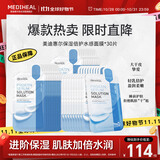 美迪惠尔保湿倍护水感面膜30片装弹润嫩滑焕现水润肌礼物出游必备