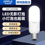 欧普照明LED灯泡E27大螺口家用室内照明节能灯泡超亮T型柱形无影灯泡球泡 白光【13W】-E27