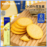 万士利 花生酱夹心薄脆饼干336g 网红薄饼解馋休闲零食品下午茶