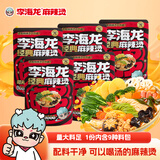 李海龙麻辣烫东北黏糊老式麻辣烫网红款夜宵待煮速食方便食品微辣387g*5