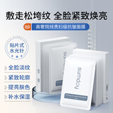 SUMDOY日本进口面膜抗皱紧致抗衰老补水美白淡斑保湿去黄提亮肤色女男士 【补水抗衰提亮】抗皱面膜2盒